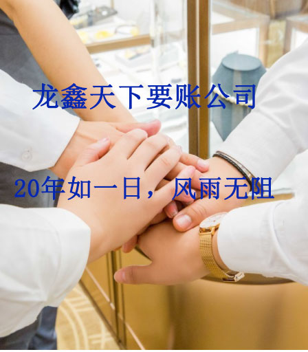 龙口要账公司